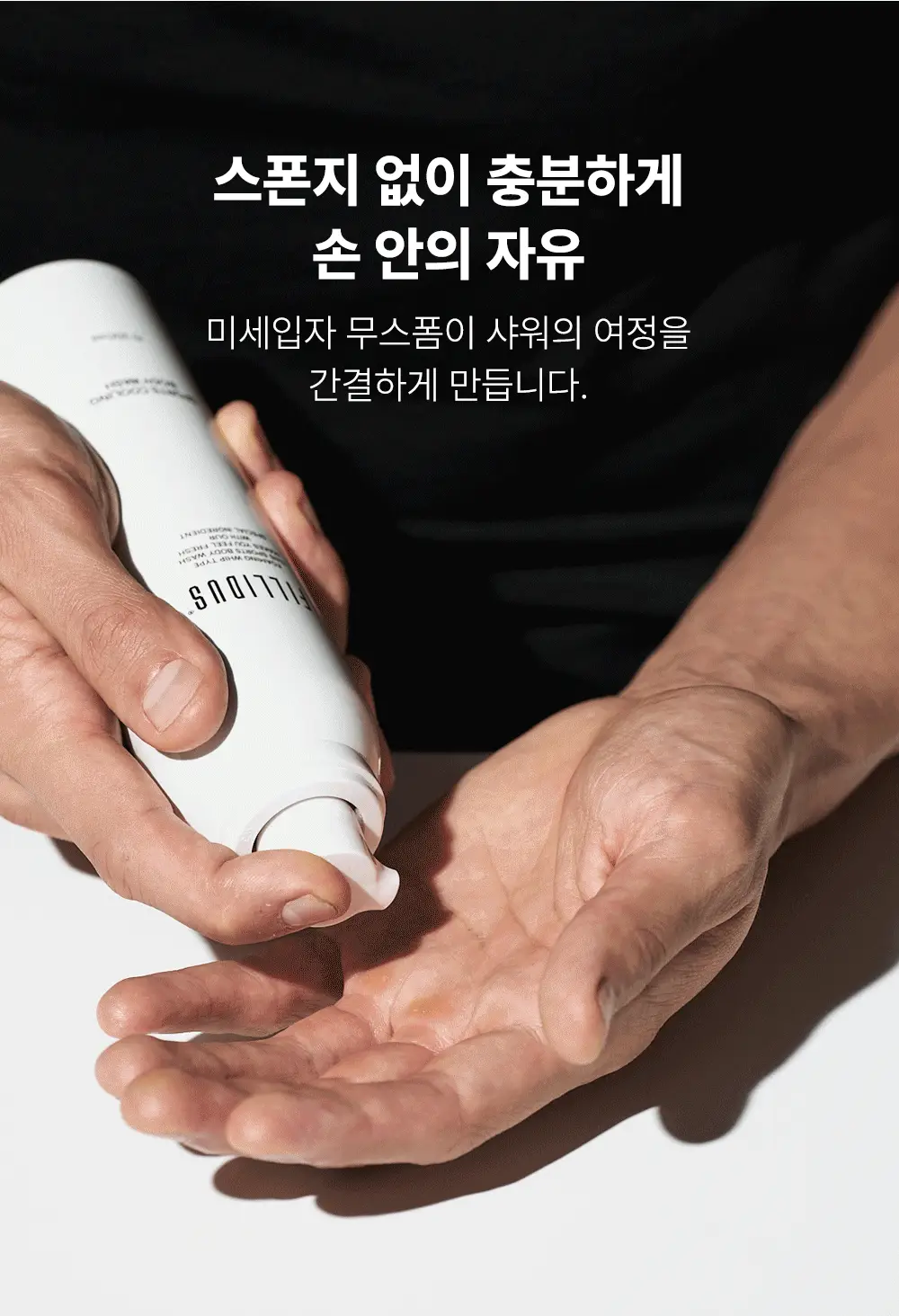 필리더스 스포츠 쿨링 바디워시 200ml 상세페이지 14