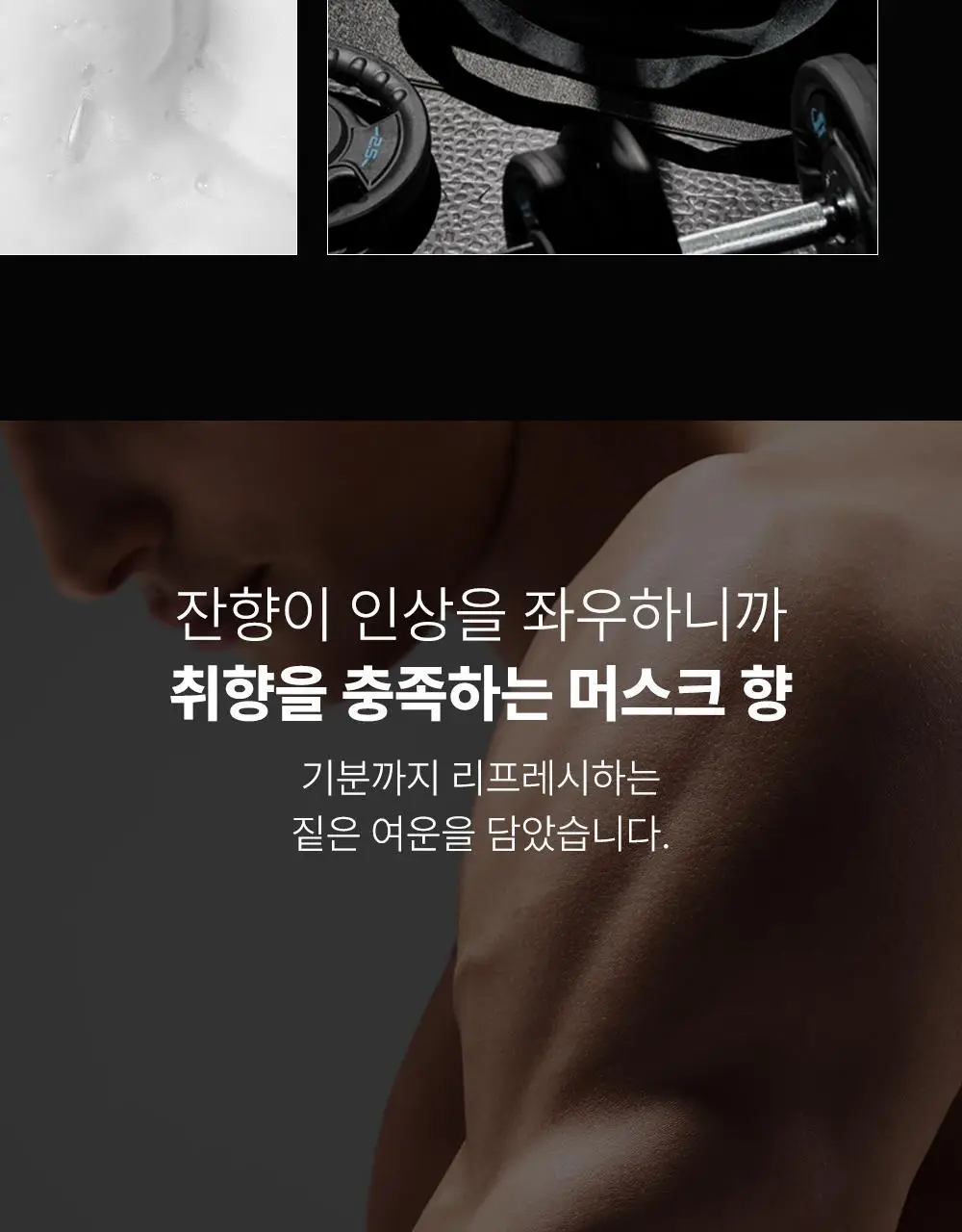 필리더스 스포츠 쿨링 바디워시 200ml 상세페이지 16