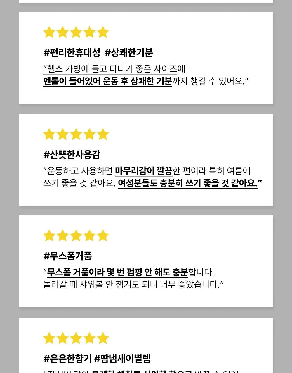 필리더스 스포츠 쿨링 바디워시 200ml 상세페이지 20
