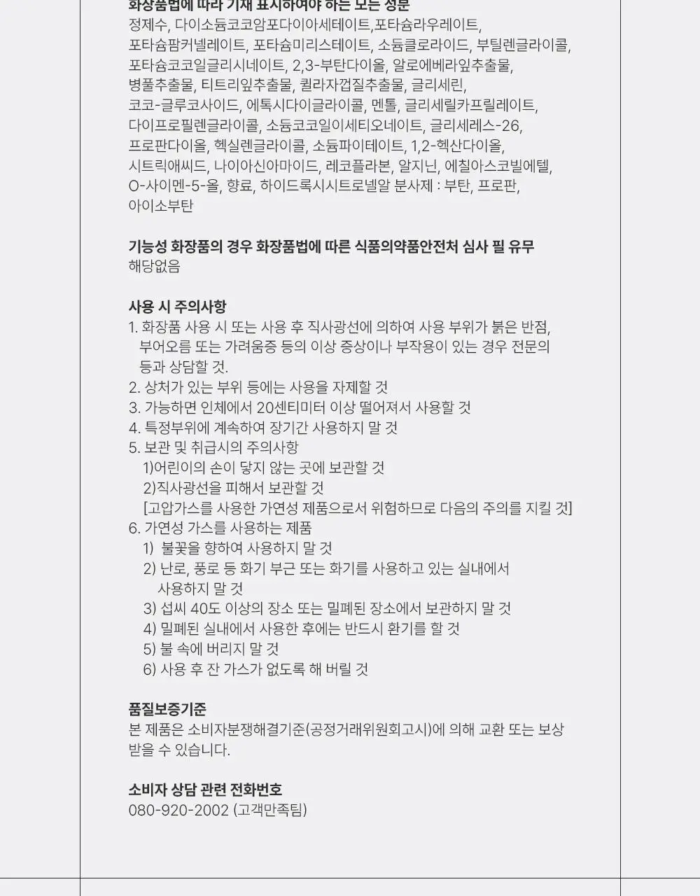 필리더스 스포츠 쿨링 바디워시 200ml 상세페이지 25