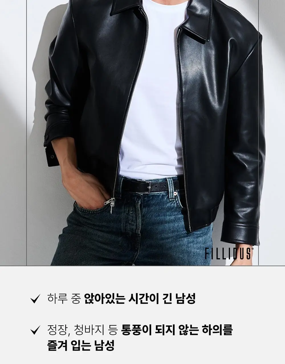 필리더스 퍼펙트 클린 맨즈 클렌저 150ml 상세페이지 5