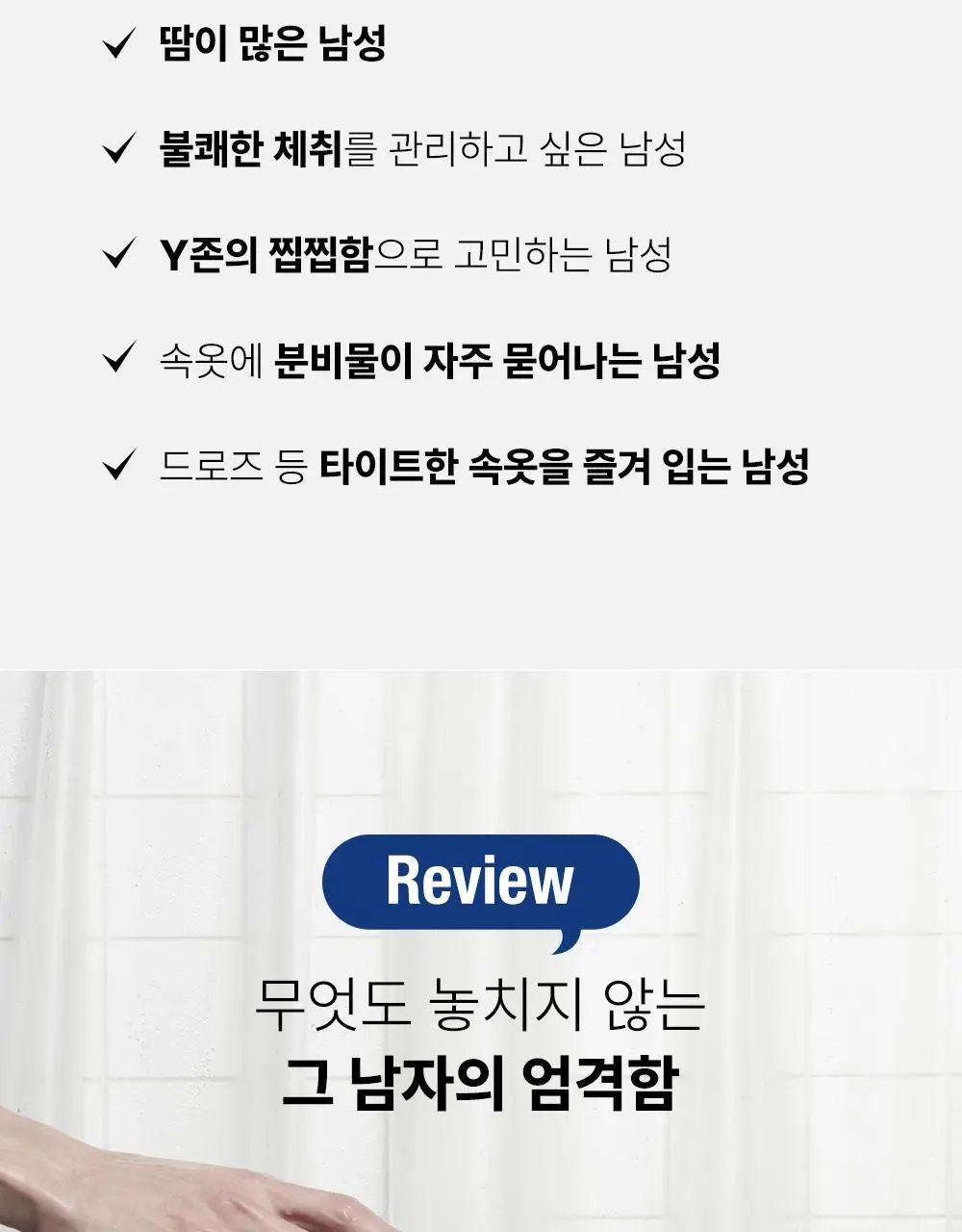 필리더스 퍼펙트 클린 맨즈 클렌저 150ml 상세페이지 6