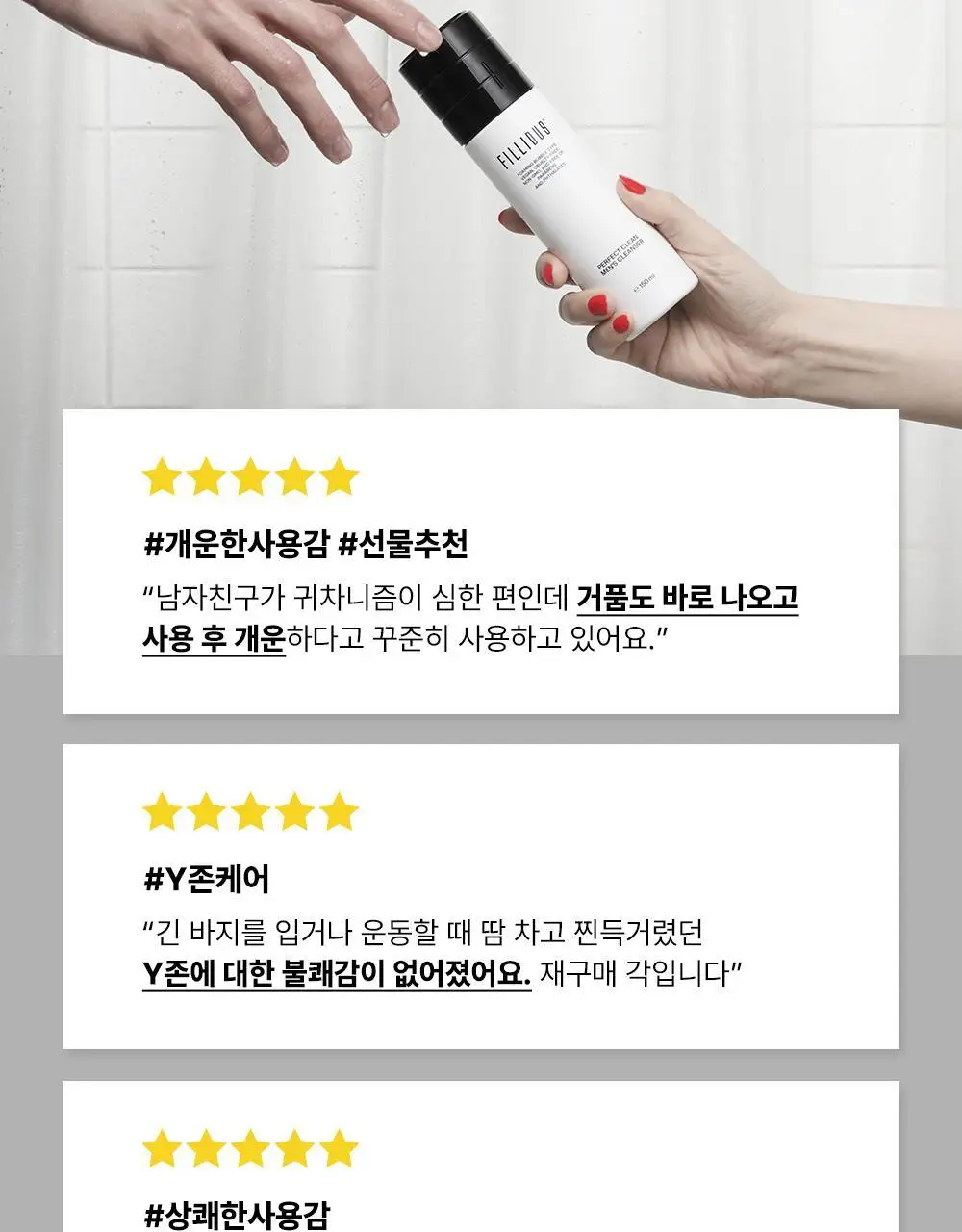 필리더스 퍼펙트 클린 맨즈 클렌저 150ml 상세페이지 7