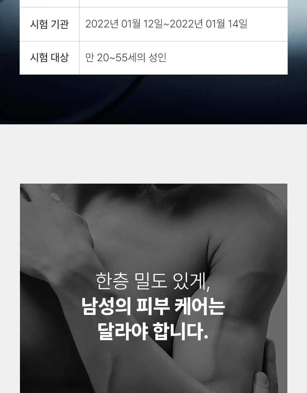 필리더스 퍼펙트 클린 맨즈 클렌저 150ml 상세페이지 17