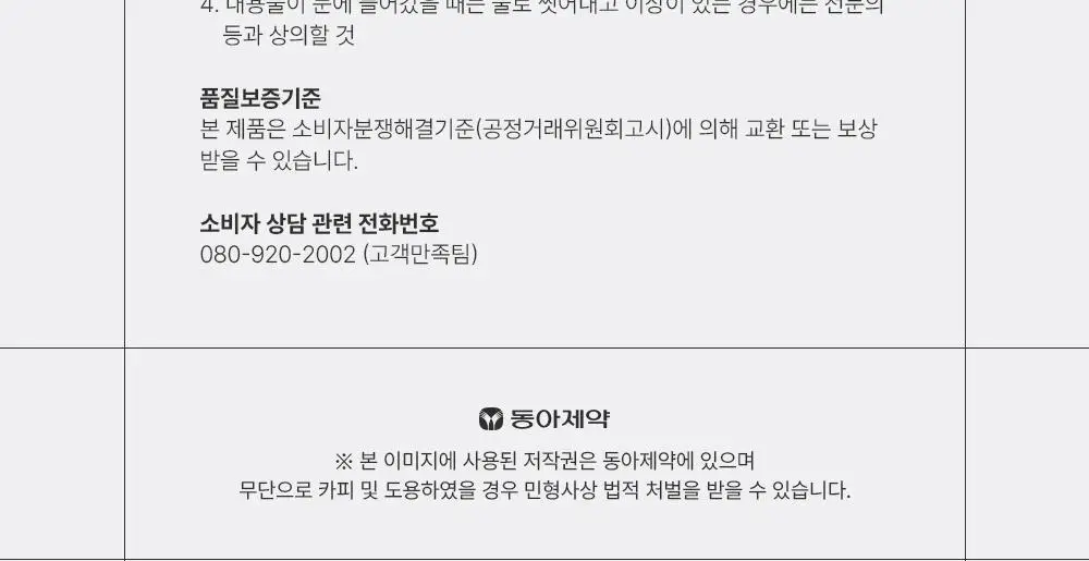 필리더스 퍼펙트 클린 맨즈 클렌저 150ml 상세페이지 26