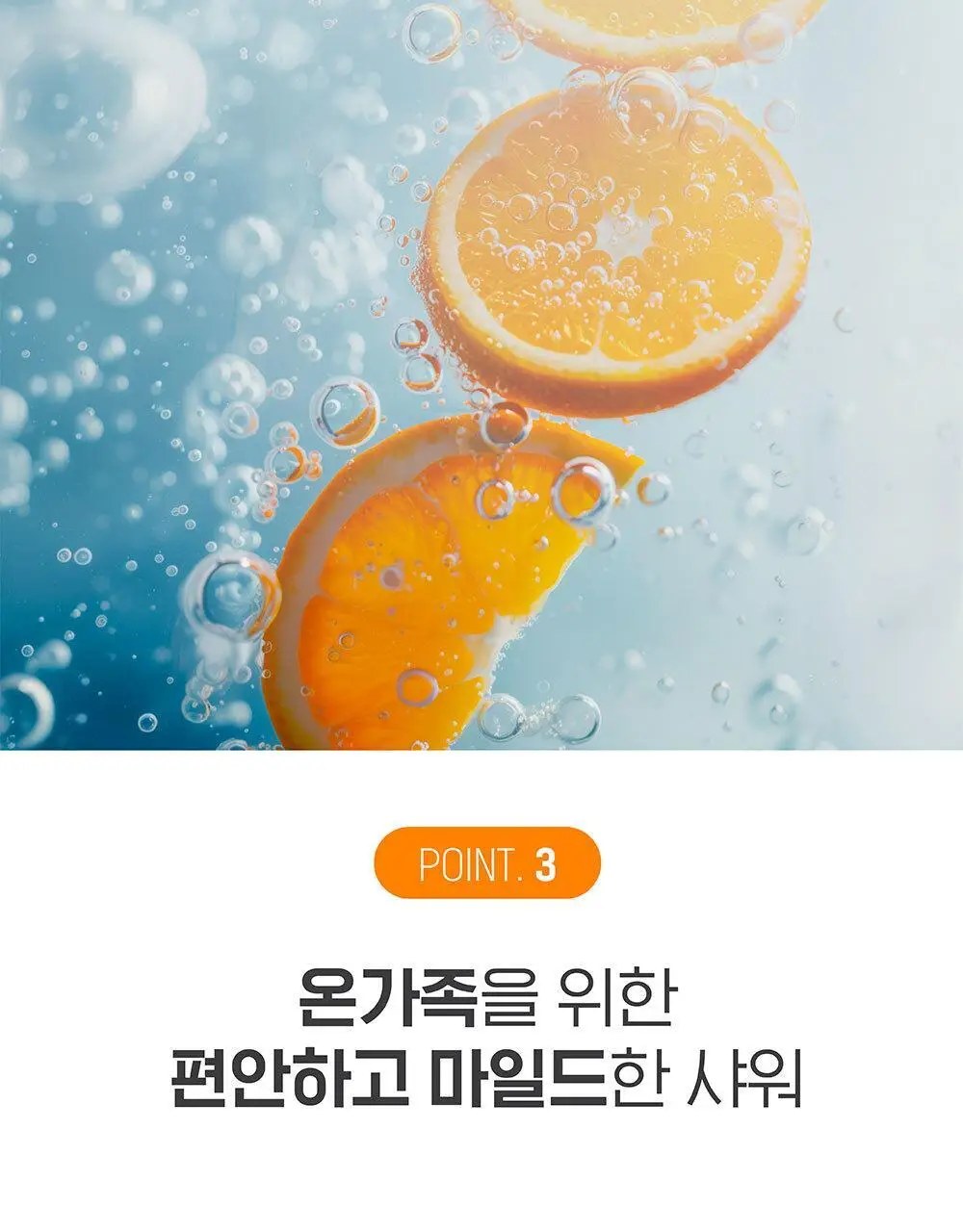 해피바스 비타민 바디워시 750g 2종 택 1 (생귤 비타민C/유채꽃 비타민E) 상세페이지 5