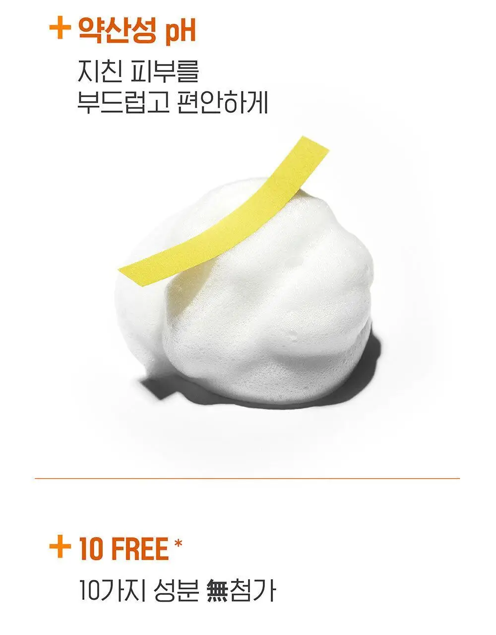 해피바스 비타민 바디워시 750g 2종 택 1 (생귤 비타민C/유채꽃 비타민E) 상세페이지 6