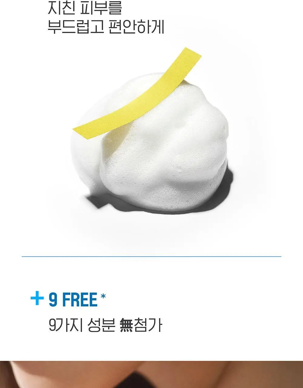 해피바스 비타민 바디워시 750g 2종 택 1 (생귤 비타민C/유채꽃 비타민E) 상세페이지 13