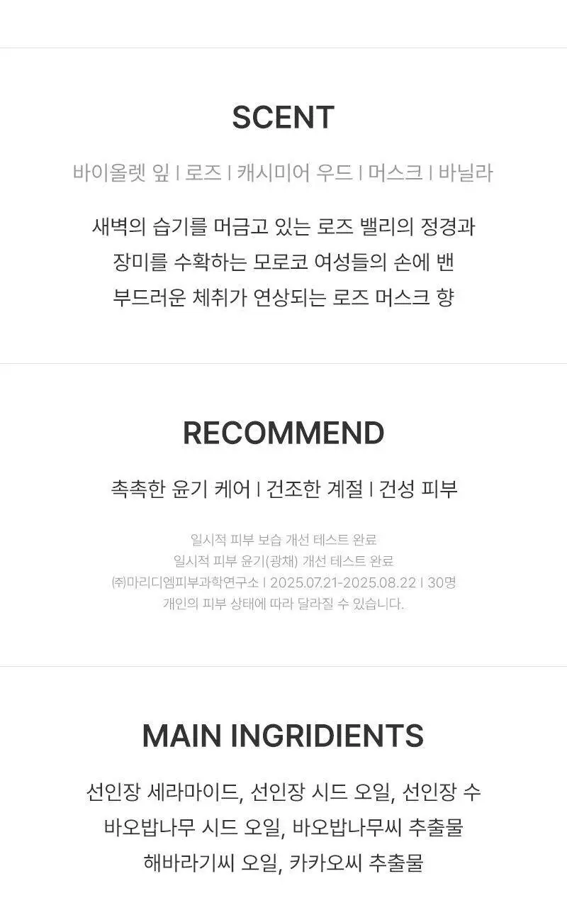 헉슬리 바디 워시 300ml 4종 택 1 상세페이지 9