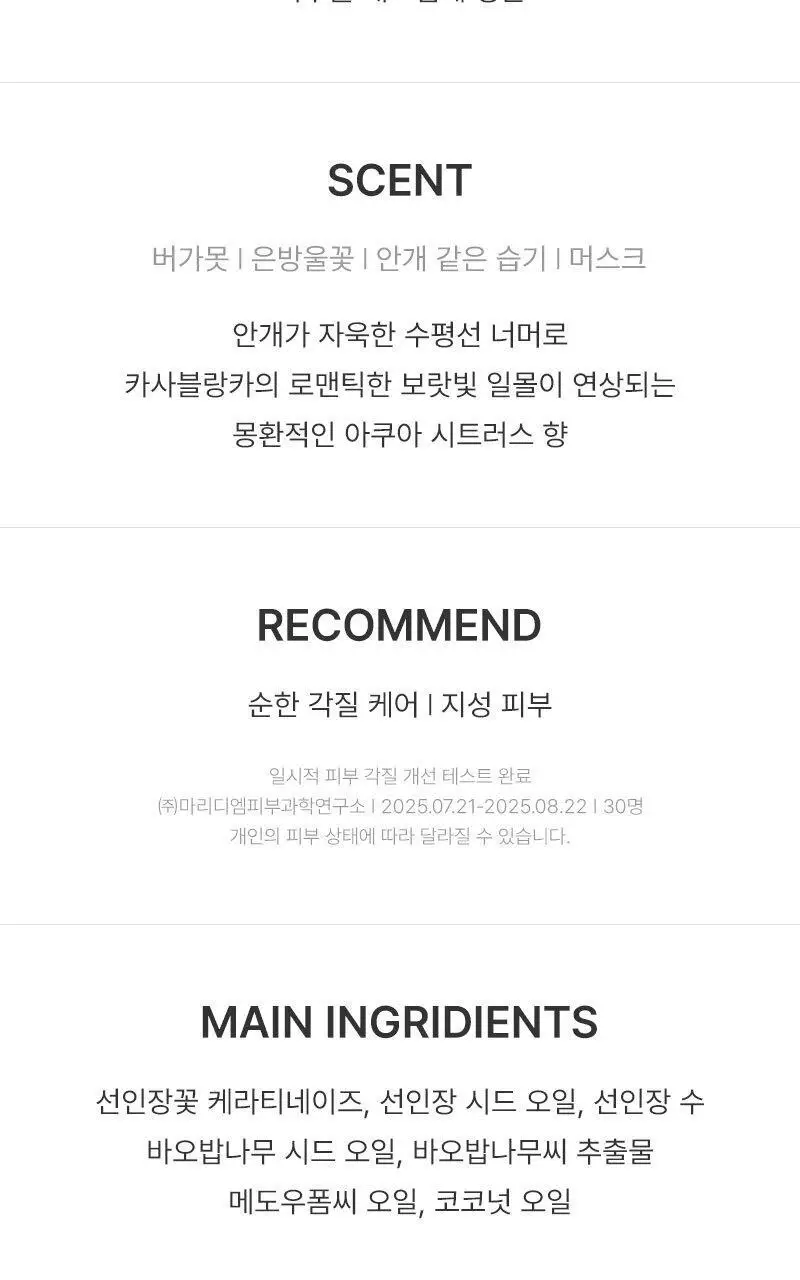 헉슬리 바디 워시 300ml 4종 택 1 상세페이지 11
