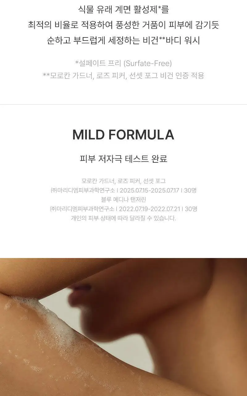 헉슬리 바디 워시 300ml 4종 택 1 상세페이지 13
