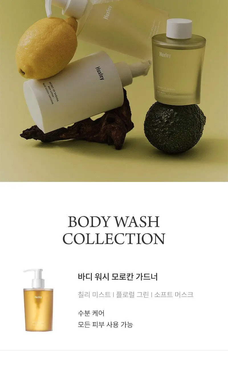 헉슬리 바디 워시 300ml 4종 택 1 상세페이지 15