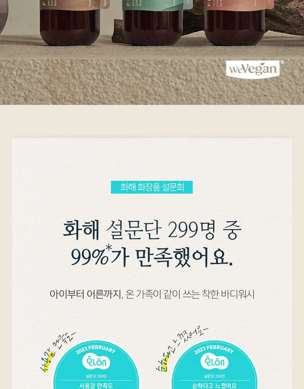 후르디아 리프루스트 비건 블렌딩 바디워시300ml 3종 택1 상세페이지 2