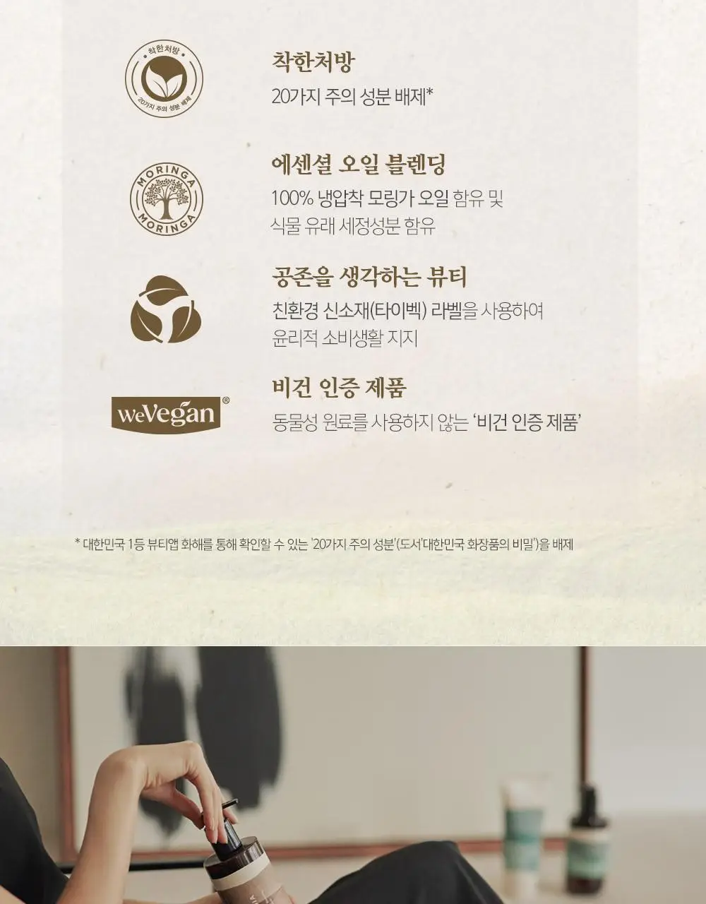 후르디아 리프루스트 비건 블렌딩 바디워시300ml 3종 택1 상세페이지 5