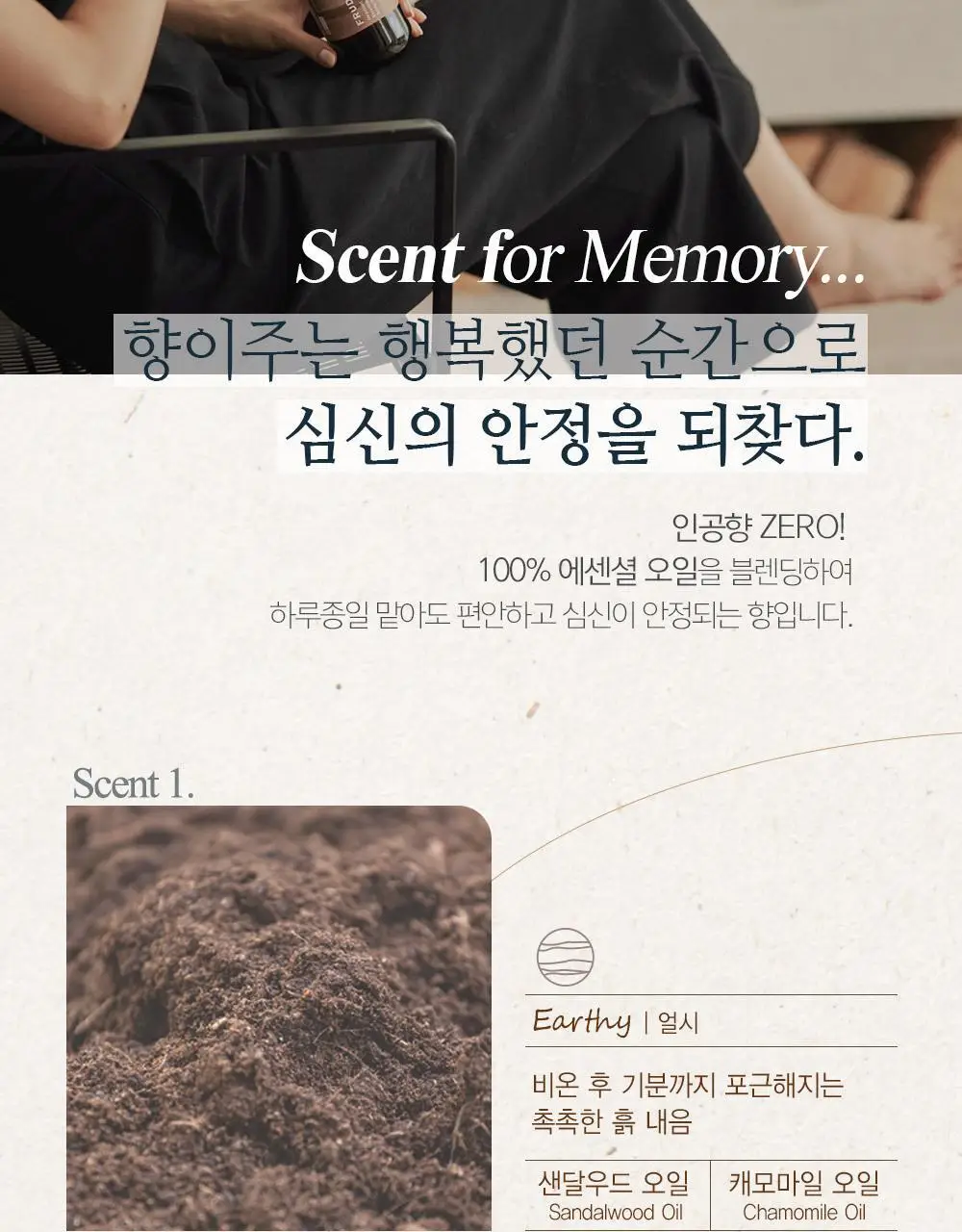 후르디아 리프루스트 비건 블렌딩 바디워시300ml 3종 택1 상세페이지 6