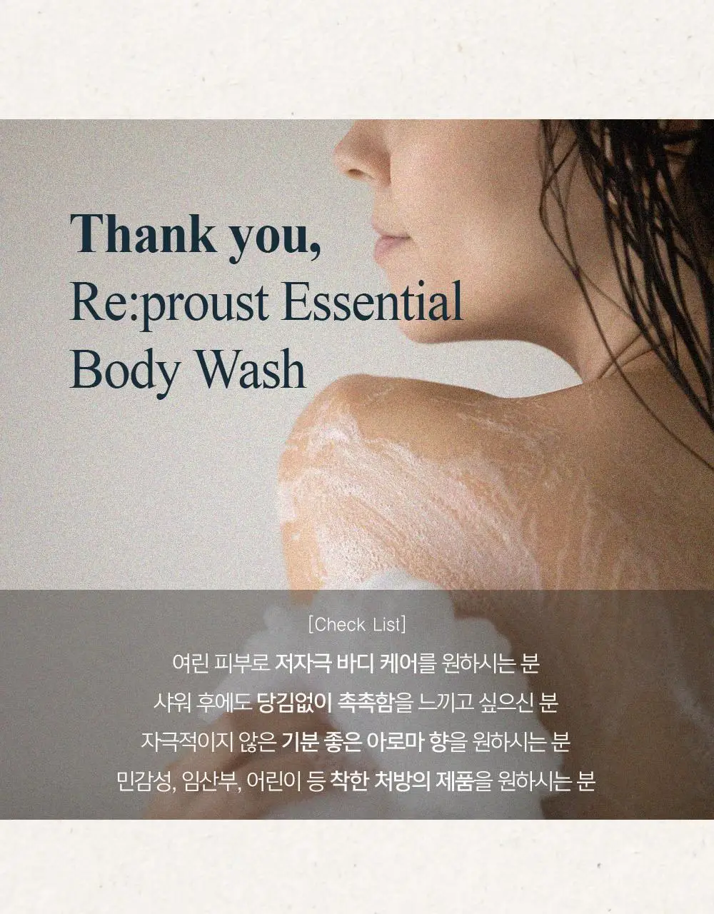 후르디아 리프루스트 비건 블렌딩 바디워시300ml 3종 택1 상세페이지 8