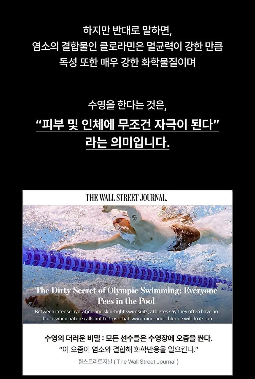 SOOO 스윔 바디워시 500ml 상세페이지 4