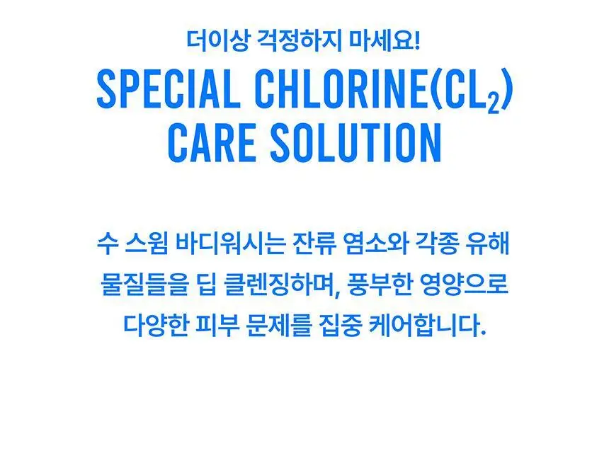 SOOO 스윔 바디워시 500ml 상세페이지 7