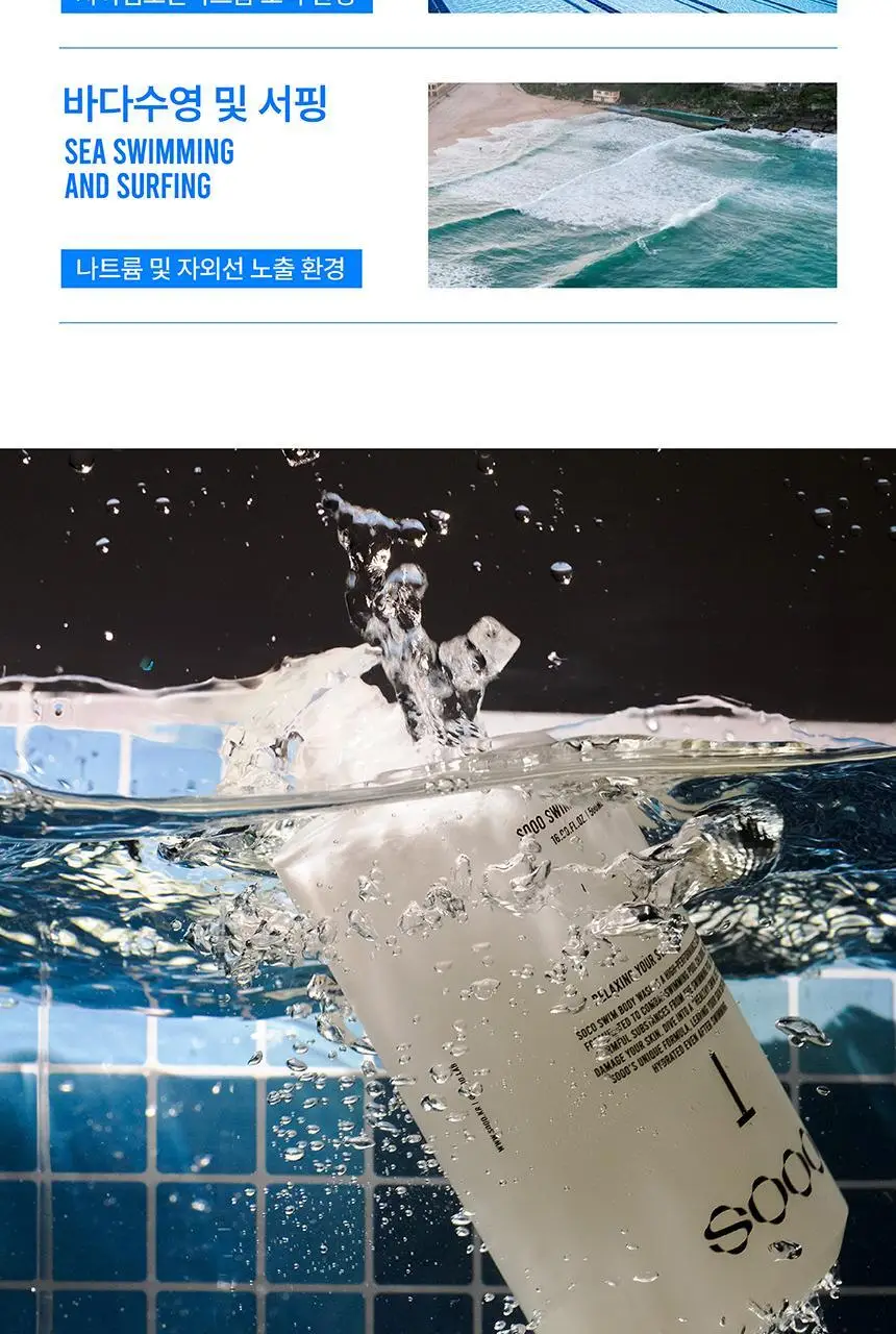 SOOO 스윔 바디워시 500ml 상세페이지 17