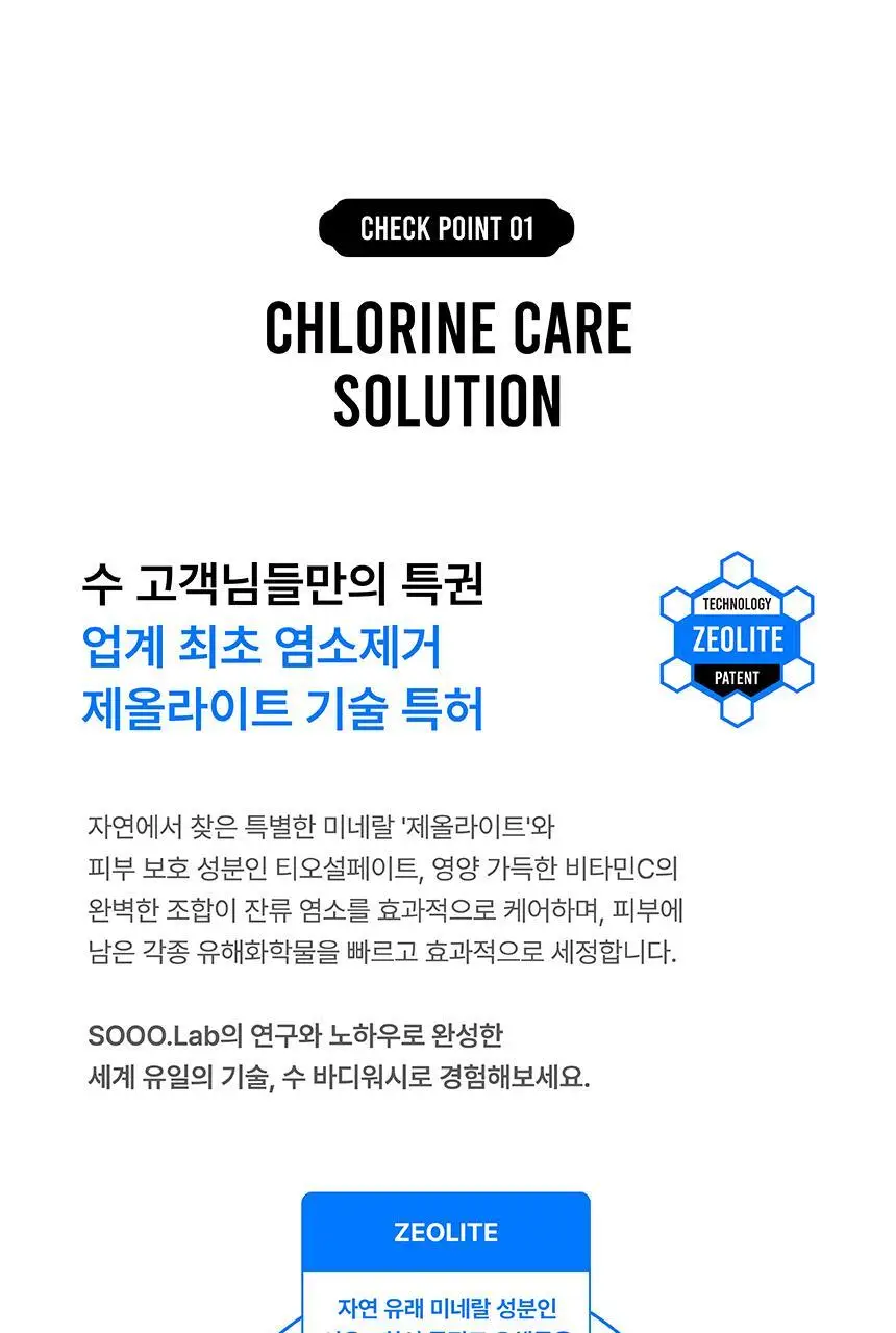 SOOO 스윔 바디워시 500ml 상세페이지 21