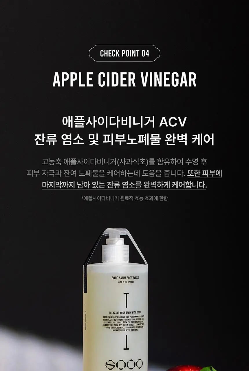 SOOO 스윔 바디워시 500ml 상세페이지 33
