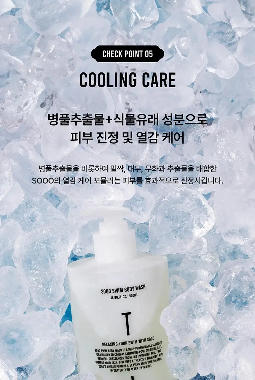 SOOO 스윔 바디워시 500ml 상세페이지 35