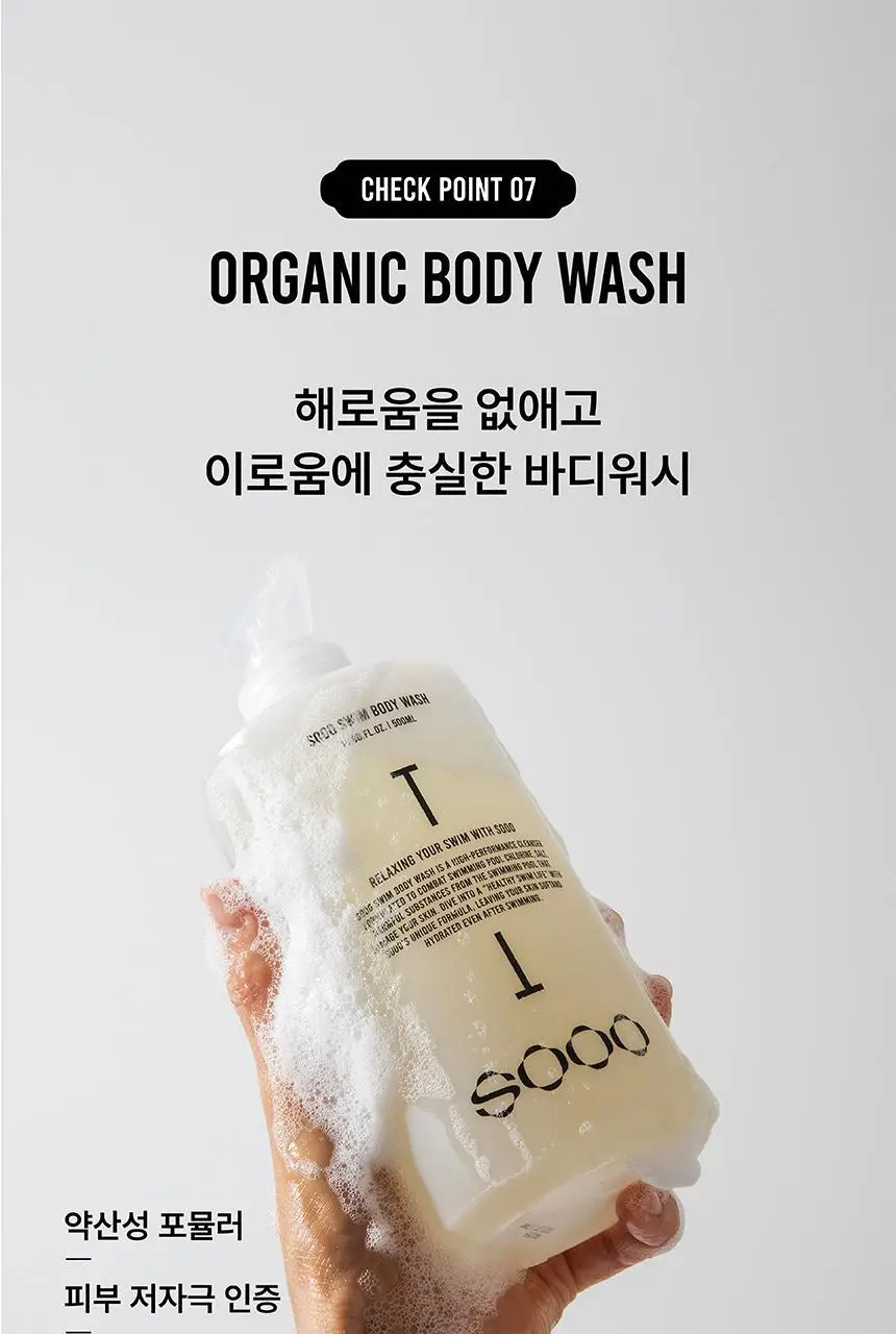 SOOO 스윔 바디워시 500ml 상세페이지 40