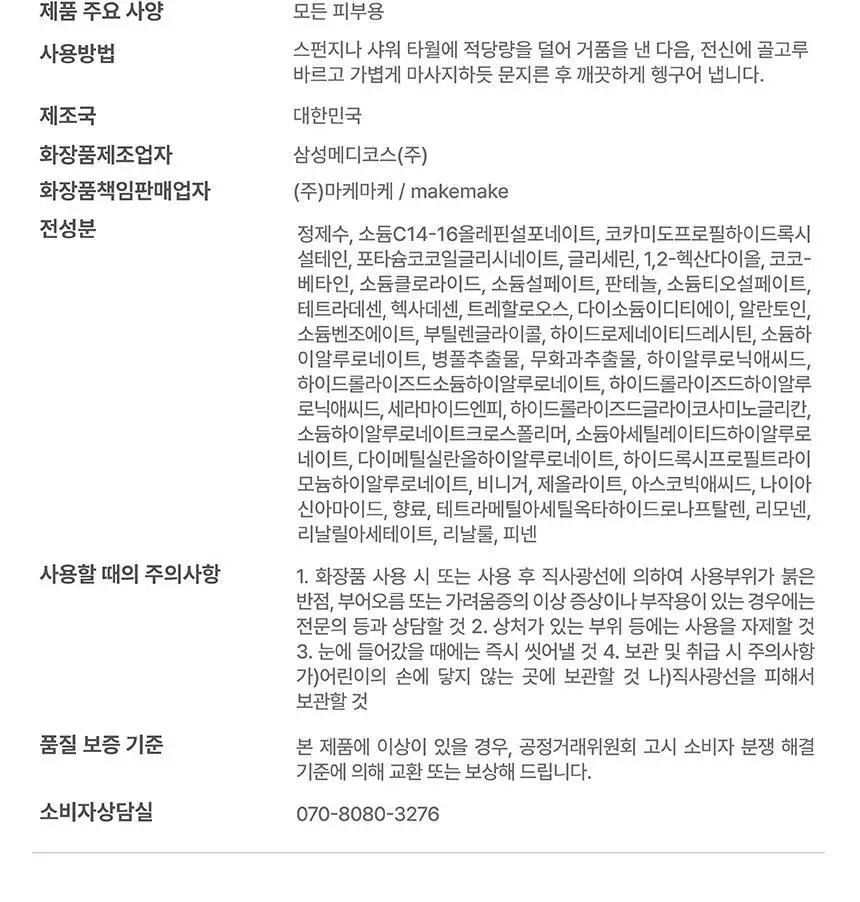 SOOO 스윔 바디워시 500ml 상세페이지 47
