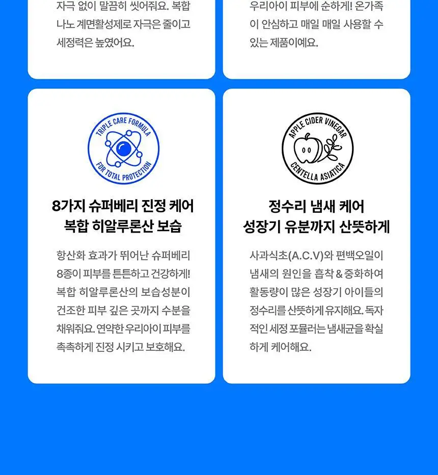 SOOO 키즈 올인원 바스앤샴푸 300ml 상세페이지 4