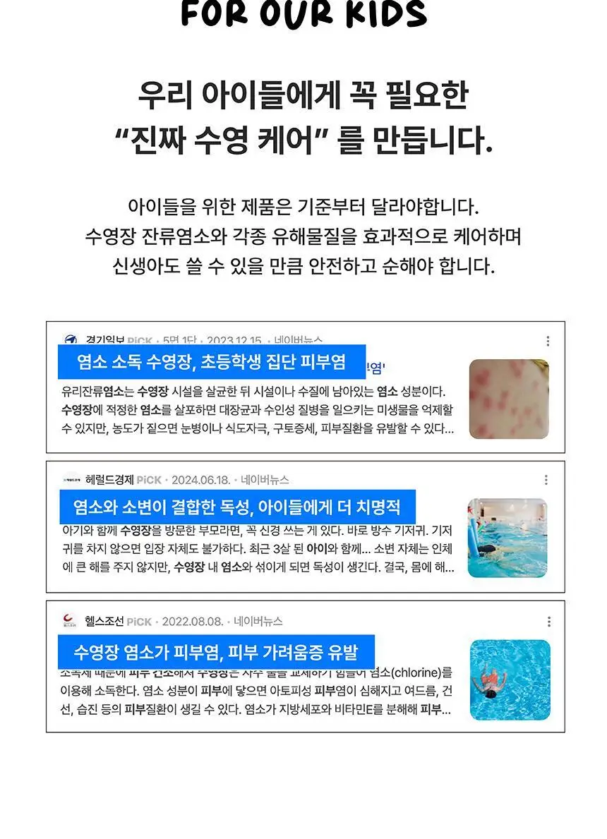 SOOO 키즈 올인원 바스앤샴푸 300ml 상세페이지 6