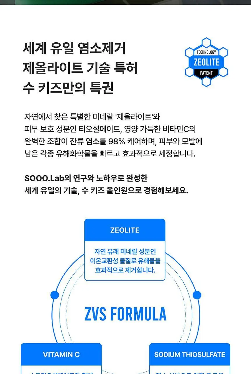 SOOO 키즈 올인원 바스앤샴푸 300ml 상세페이지 13
