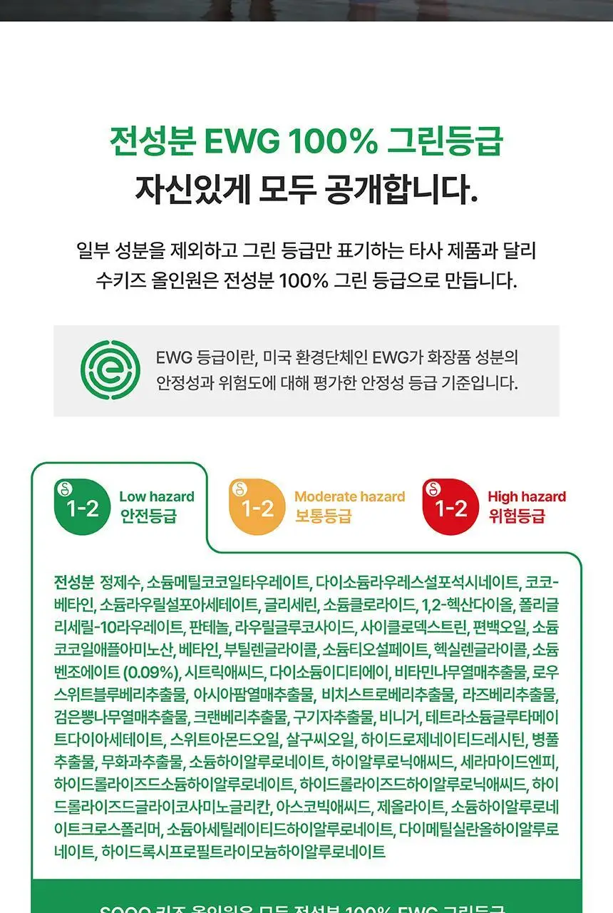 SOOO 키즈 올인원 바스앤샴푸 300ml 상세페이지 18