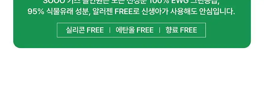 SOOO 키즈 올인원 바스앤샴푸 300ml 상세페이지 19