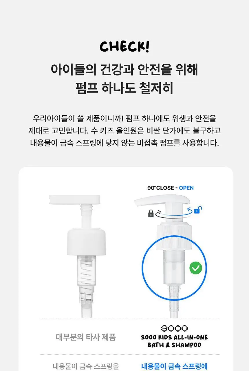 SOOO 키즈 올인원 바스앤샴푸 300ml 상세페이지 20