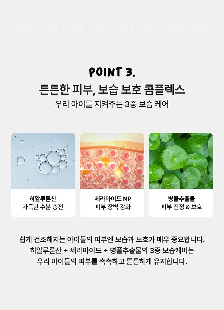 SOOO 키즈 올인원 바스앤샴푸 300ml 상세페이지 25
