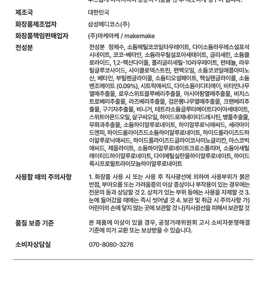 SOOO 키즈 올인원 바스앤샴푸 300ml 상세페이지 42