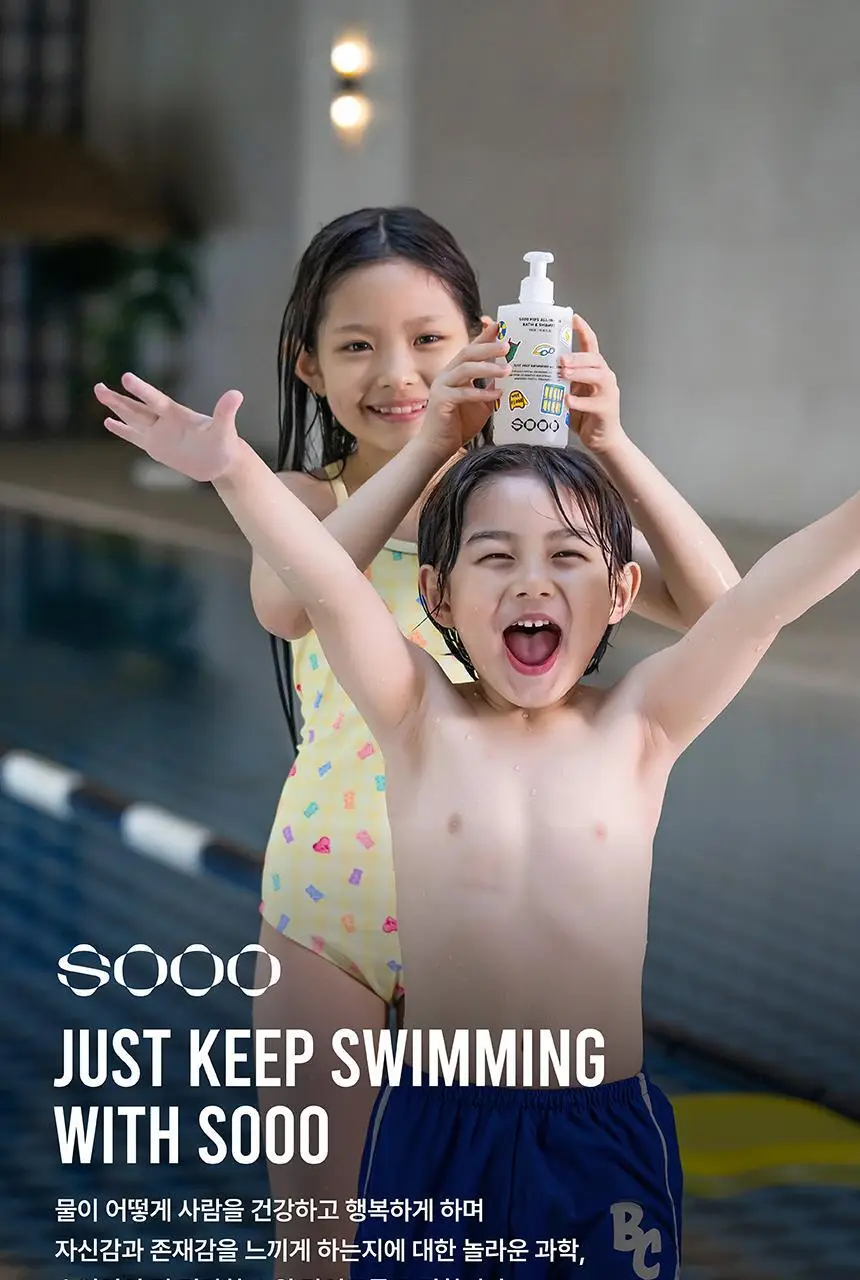 SOOO 키즈 올인원 바스앤샴푸 300ml 상세페이지 43