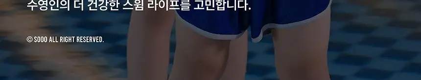 SOOO 키즈 올인원 바스앤샴푸 300ml 상세페이지 44