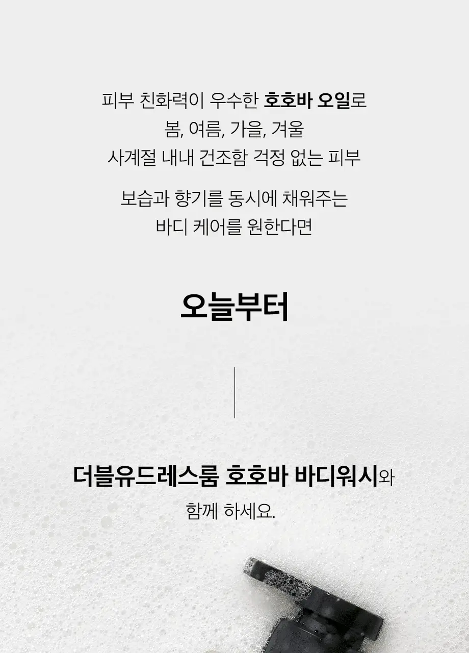 W.DRESSROOM 퍼퓸 바디워시 500ml 2종 택 1 상세페이지 9