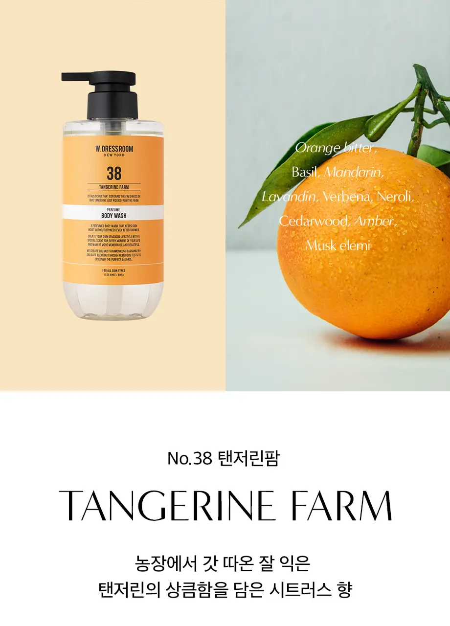 W.DRESSROOM 퍼퓸 바디워시 500ml 2종 택 1 상세페이지 19