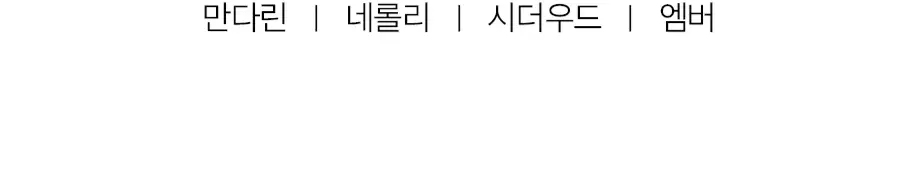 W.DRESSROOM 퍼퓸 바디워시 500ml 2종 택 1 상세페이지 20