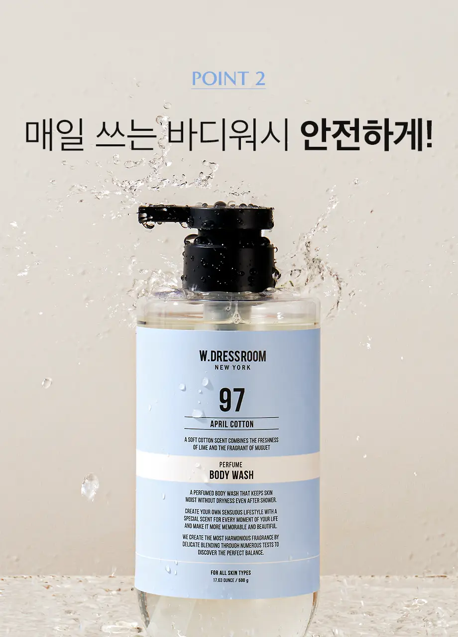 W.DRESSROOM 퍼퓸 바디워시 500ml 2종 택 1 상세페이지 26