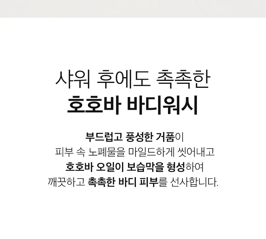 W.DRESSROOM 퍼퓸 바디워시 500ml 2종 택 1 상세페이지 30
