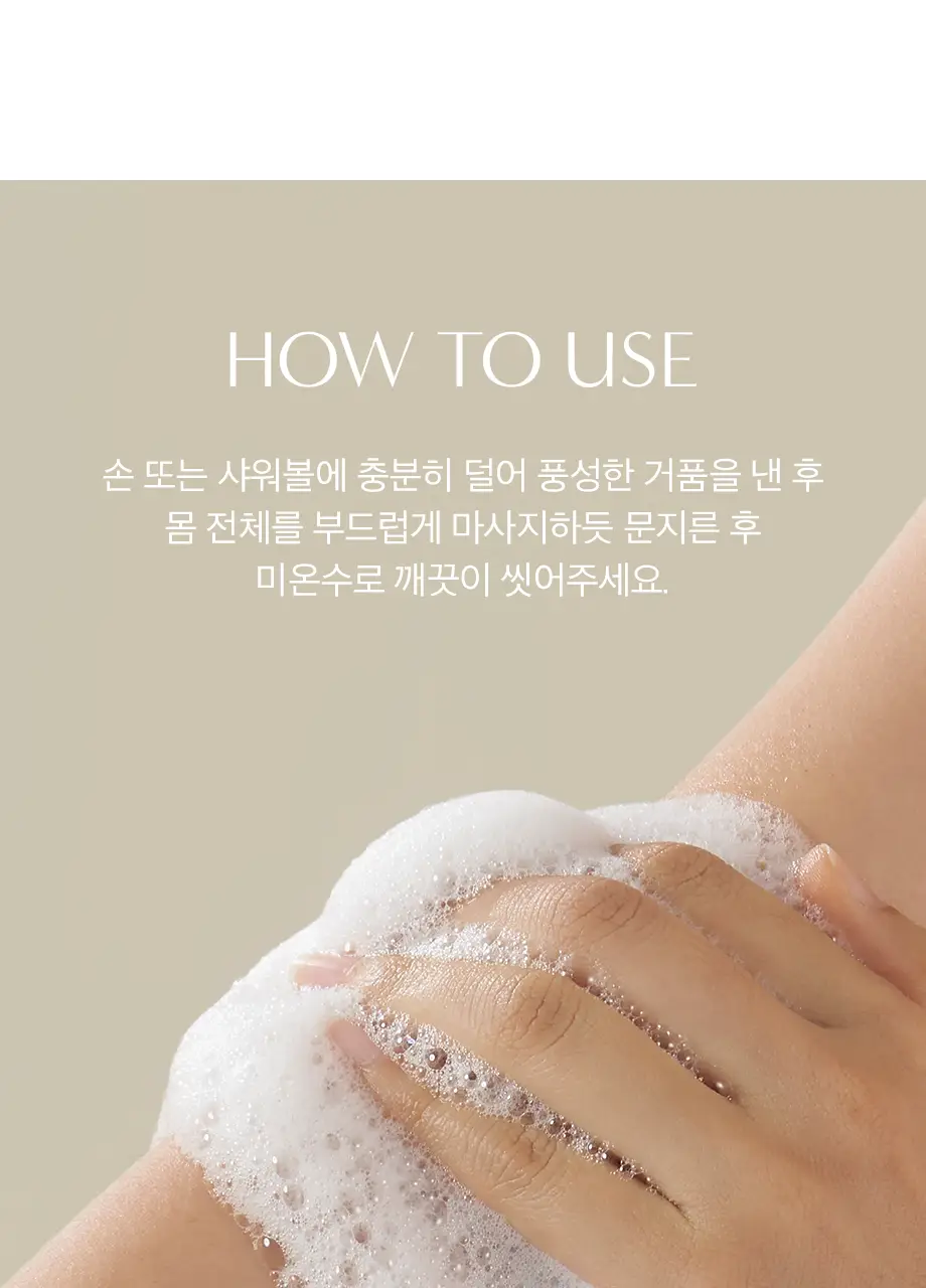W.DRESSROOM 퍼퓸 바디워시 500ml 2종 택 1 상세페이지 32