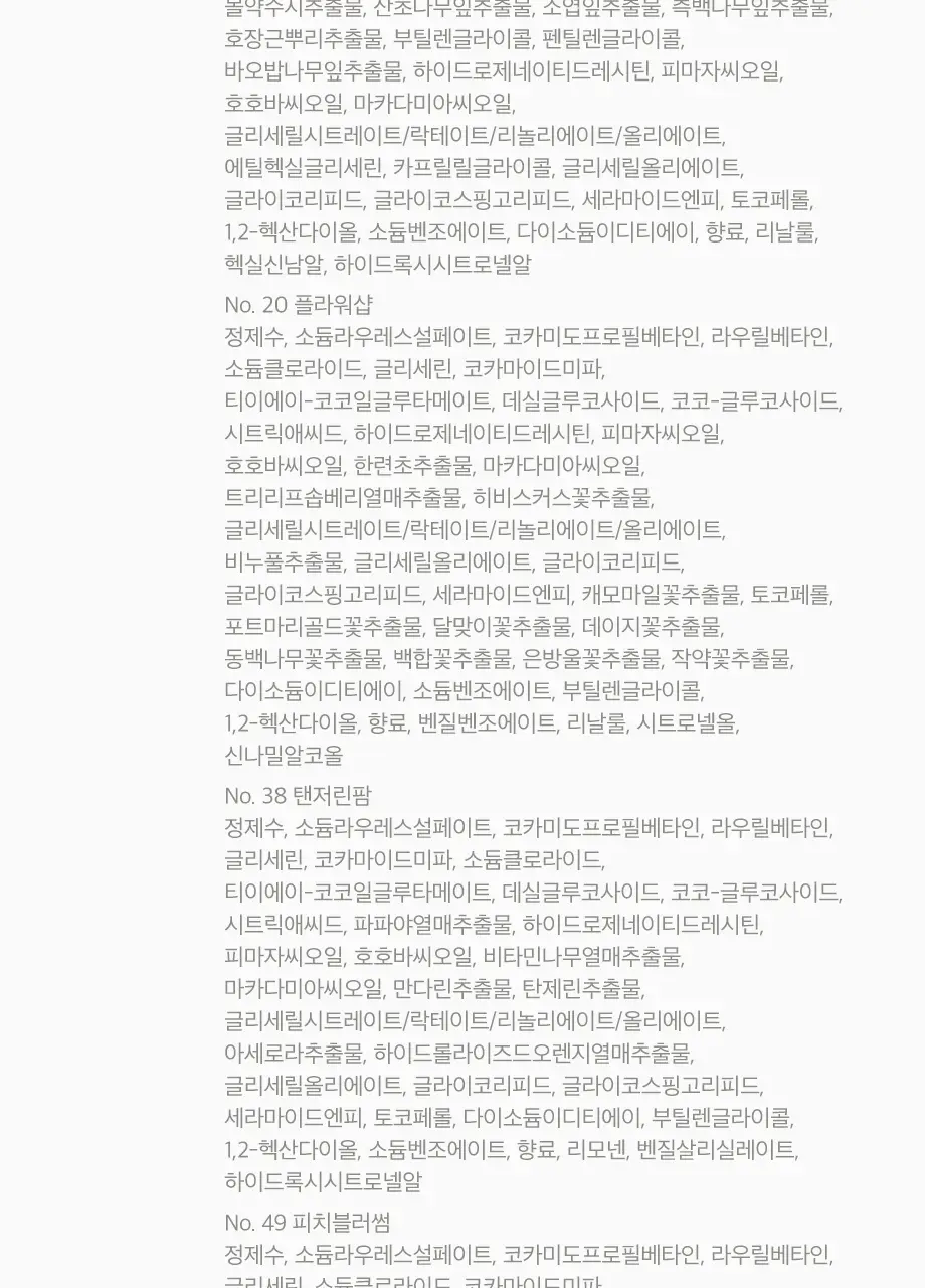 W.DRESSROOM 퍼퓸 바디워시 500ml 2종 택 1 상세페이지 37
