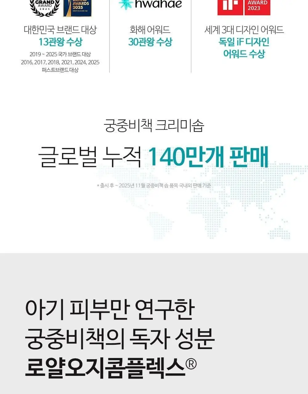 궁중비책 베이비 크리미 솝 90g 상세페이지 4