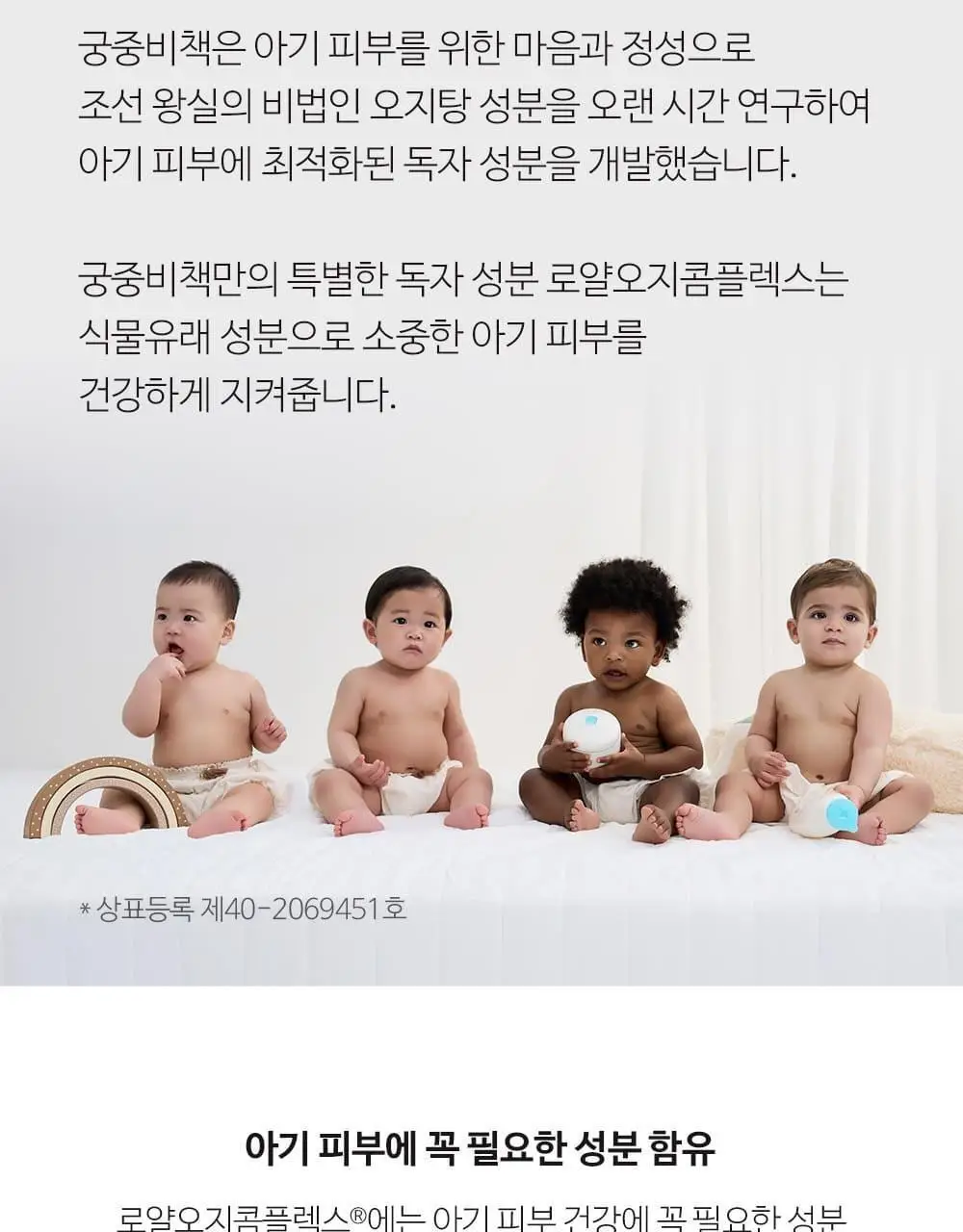 궁중비책 베이비 크리미 솝 90g 상세페이지 5