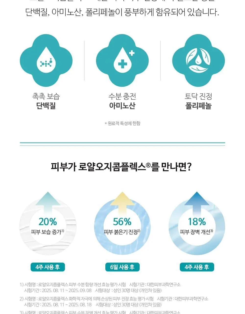 궁중비책 베이비 크리미 솝 90g 상세페이지 6