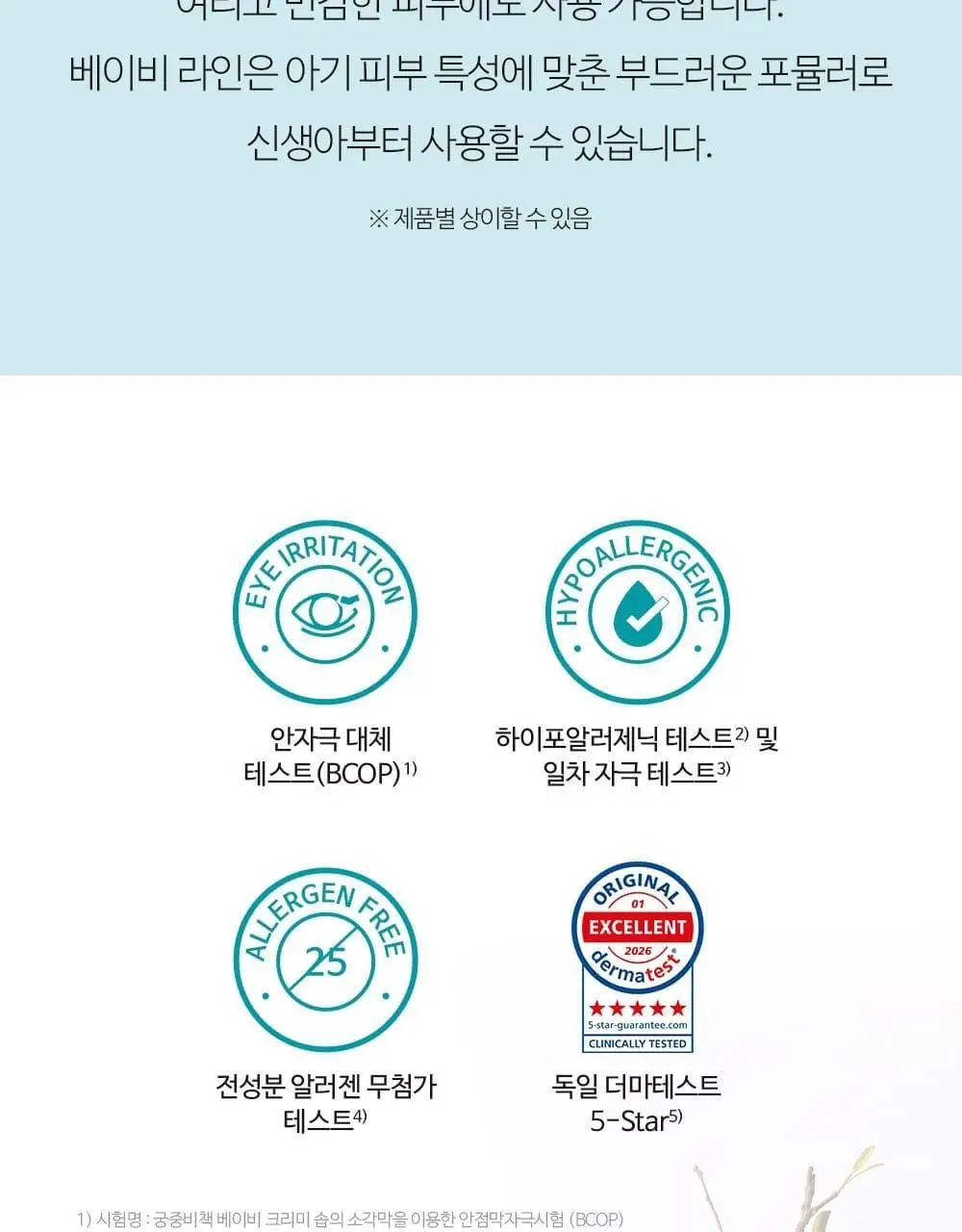 궁중비책 베이비 크리미 솝 90g 상세페이지 13