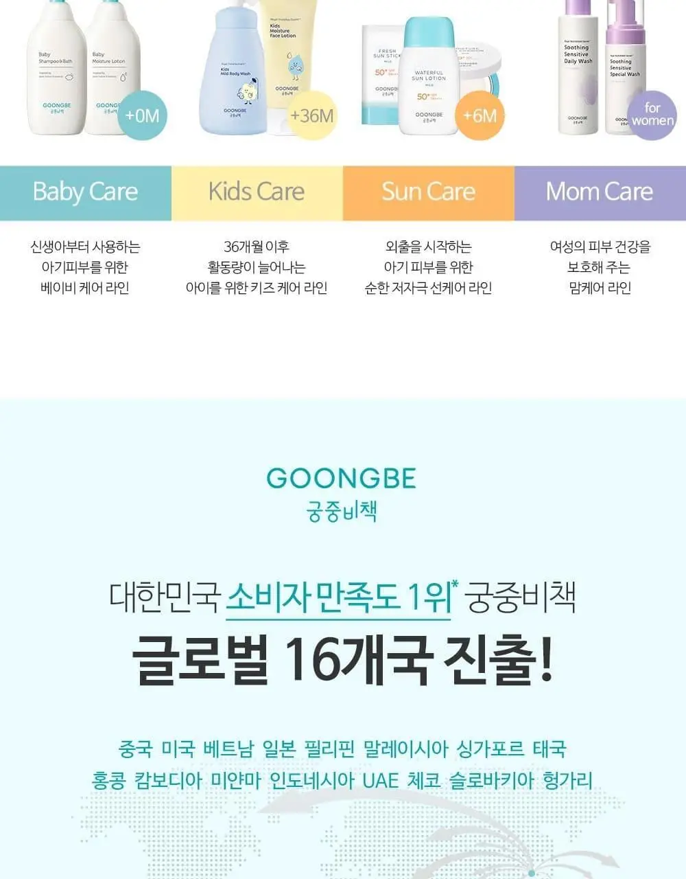 궁중비책 베이비 크리미 솝 90g 상세페이지 15